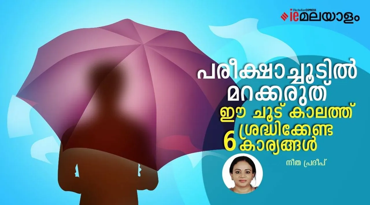 sslc exam, plus two, ie malayalam