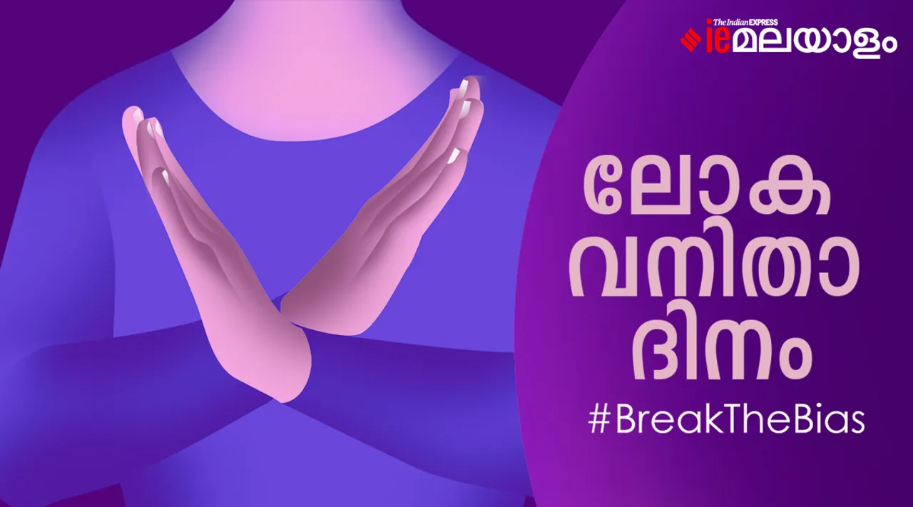 womens day, womens day wishes, ie malayalam