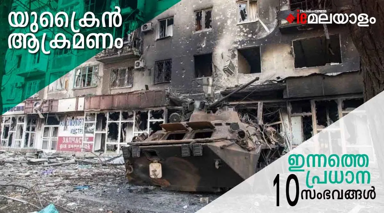 Russia-Ukraine War News: റഷ്യൻ ആക്രമണങ്ങൾ വംശഹത്യക്ക് തുല്യമാണെന്ന് സെലെൻസ്കി