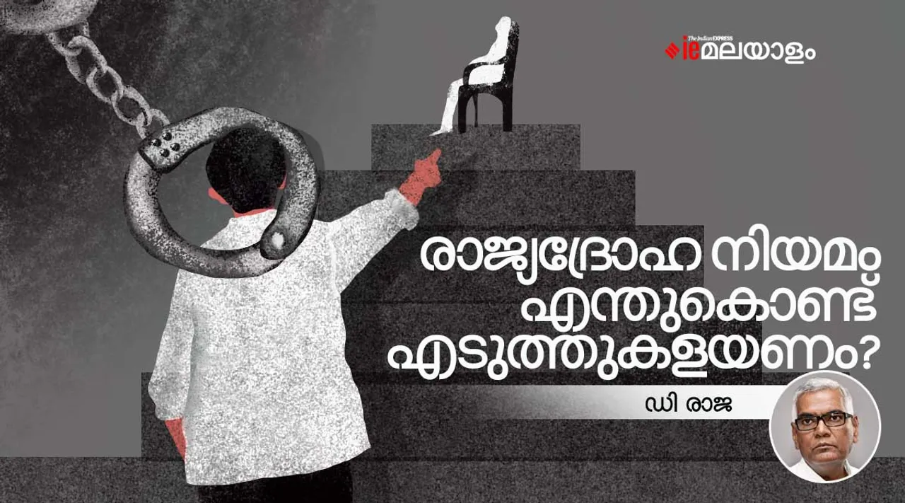 sedition law, d raja , opinion, iemalayalam