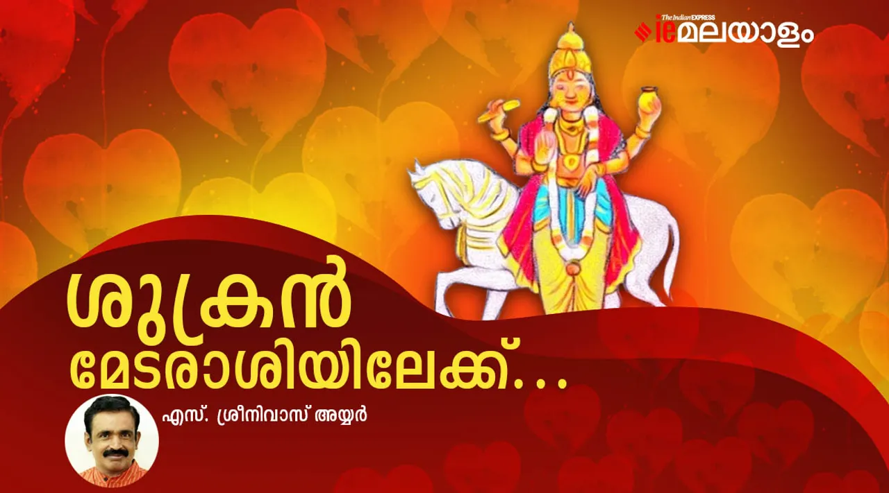 Horoscope 2022: തുലാ, വൃശ്ചിക കൂറുകാർ ശ്രദ്ധിക്കണം, മീന മേട കൂറുകാർക്ക് അനുരാഗ സാഫല്യം