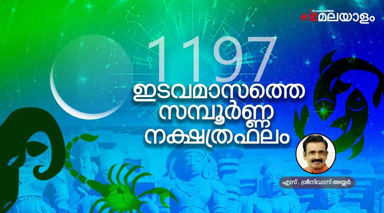 medam, horoscope, ie malayalam