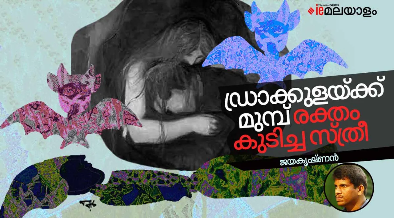 jayakrishnan, dracula, iemalayalam