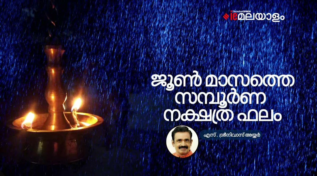 astrology, horoscope, ie malayalam