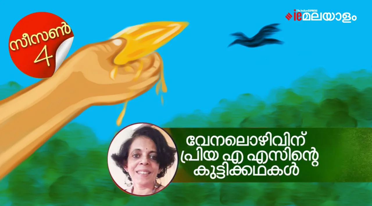 priya as, childrens stories , iemalayalam