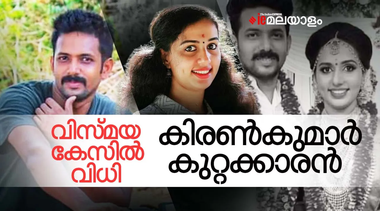 vismaya, kiran kumar, ie malayalam