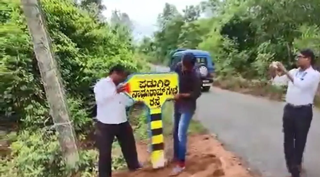 Karnataka, Udupi, Gandhi, Godse