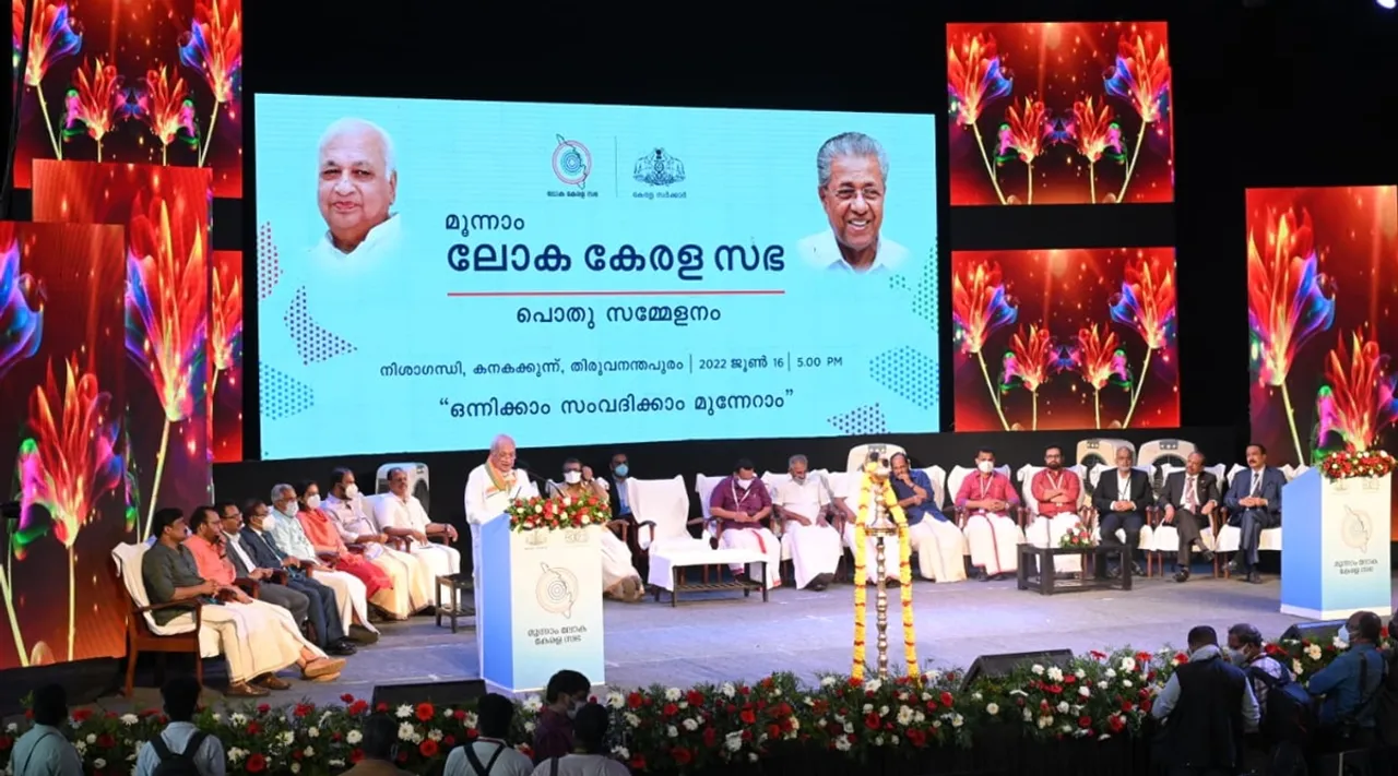 ലോക കേരള സഭ മൂന്നാം സമ്മേളനത്തിന് തുടക്കം; മുഖ്യമന്ത്രി എത്തിയില്ല