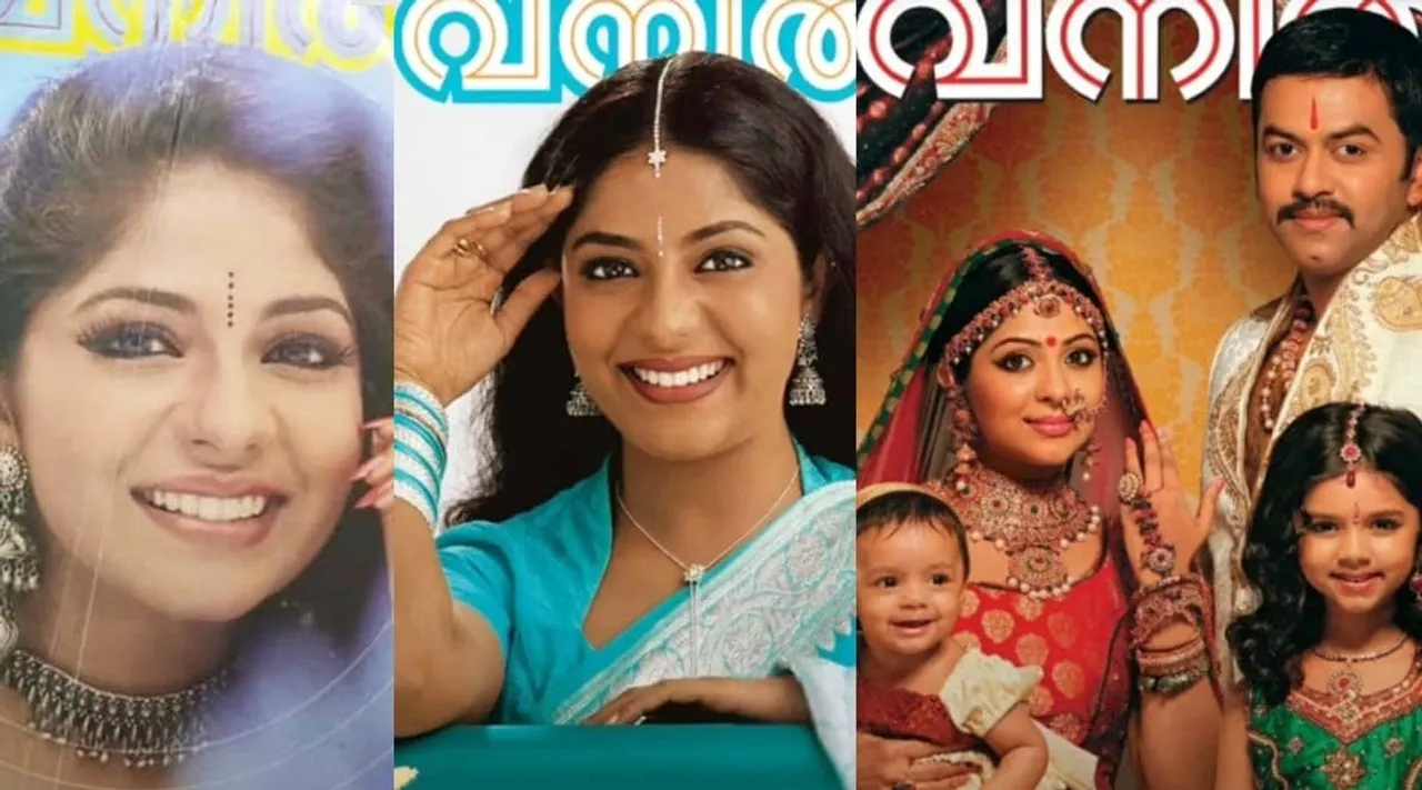 Poornima Indrajith, Poornima Indrajith Vanitha Cover