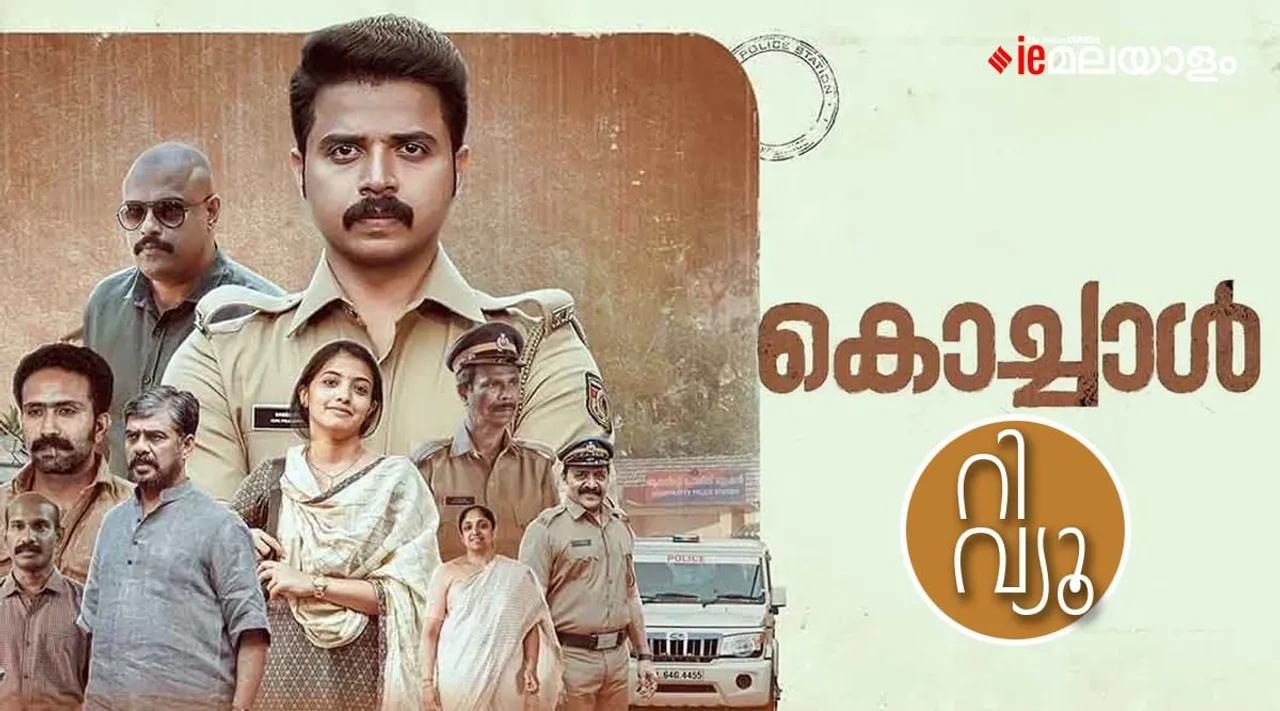 Kochal review, Kochal movie review, Kochal film review, Krishna Shankar, Kochal full movie, Kochal full movie download, Kochal full movie ott, Kochal full movie watch online, Kochal OTT Release