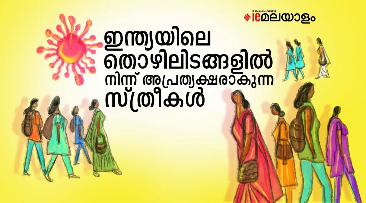 Trillions at stake in India as women disappear from workforce,iemalayalam