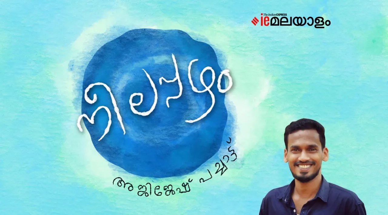 ajijesh pachat, story , iemalayalam