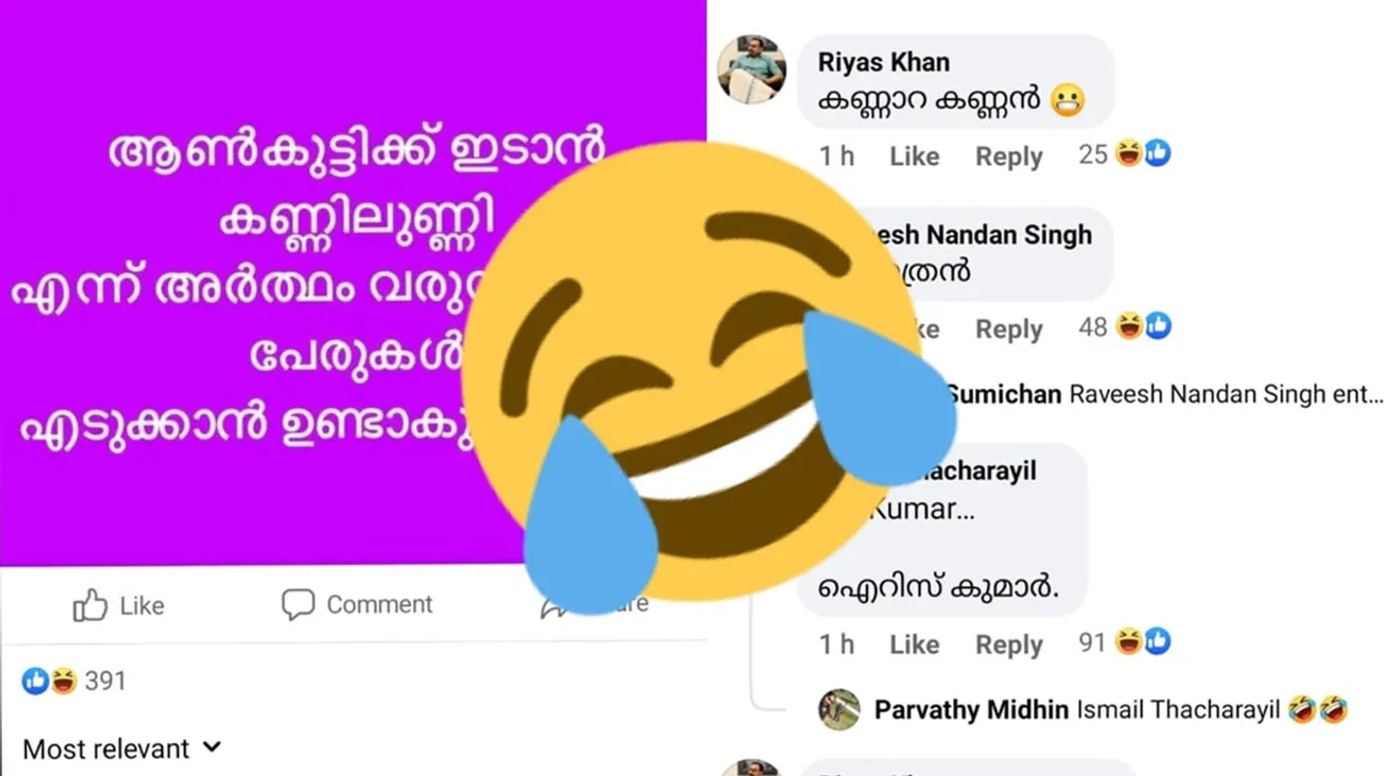 Facebook, Viral Posst