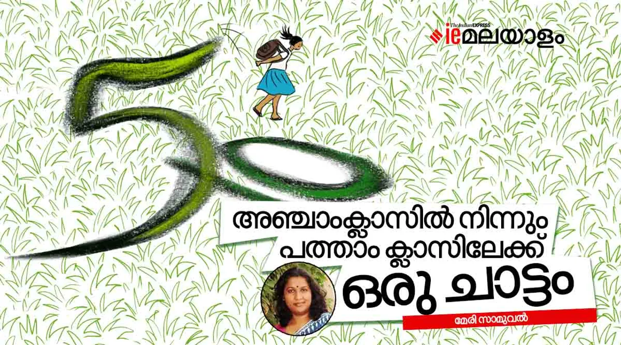 mary samuel, memories, iemalayalam