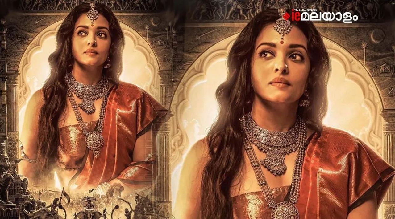 വായനയുടെ സാധ്യതകൾക്ക് ഒപ്പമെത്താനാവാതെ ഓടിതോറ്റും, ചിലപ്പോൾ കുതിച്ചൊപ്പം എത്തിയും; 'പൊന്നിയിൻ സെൽവൻ' റിവ്യൂ; Ponniyin Selvan PS1 Movie Review & Rating: