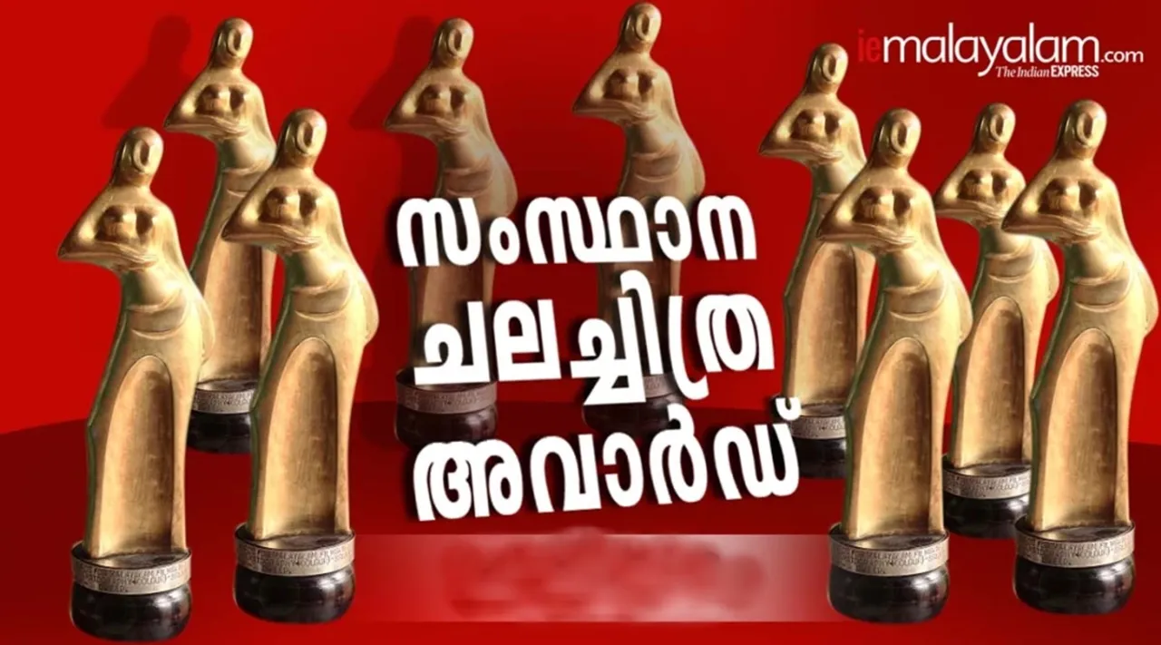 Kerala state film awards, Kerala State film Award distribution, kerala film awards full list