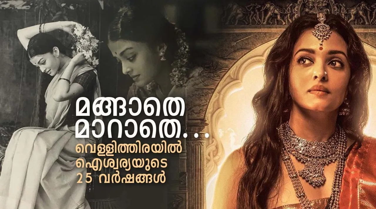 aishwarya rai, aishwarya rai age, aishwarya rai movies, aishwarya rai songs, aishwarya rai daughter