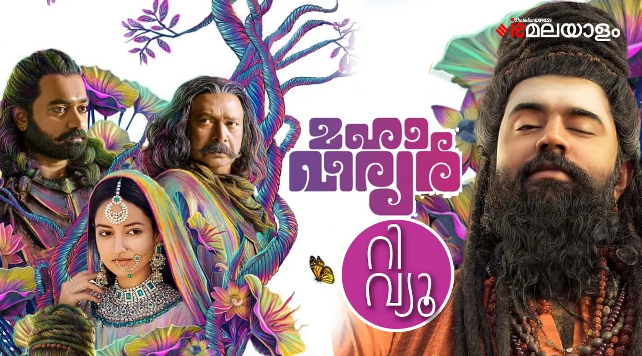 Mahaveeryar movie review, Mahaveeryar review, Mahaveeryar rating