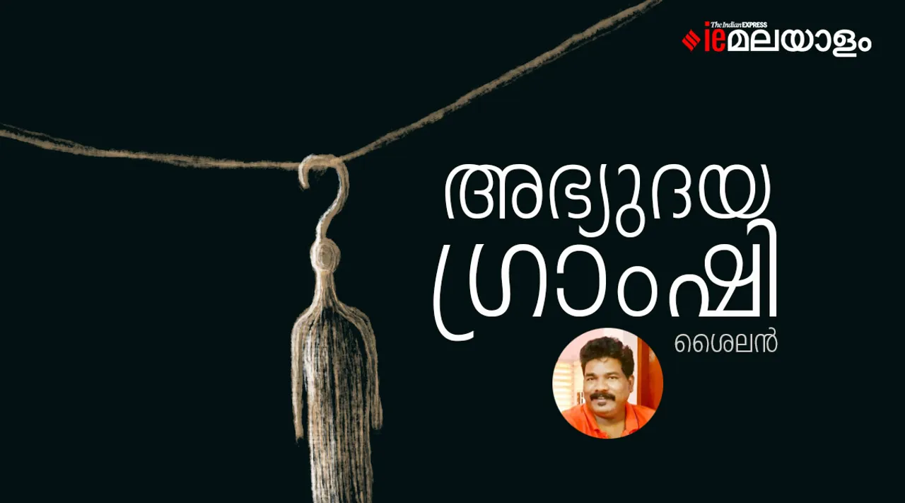 shailan, poem, iemalayalam