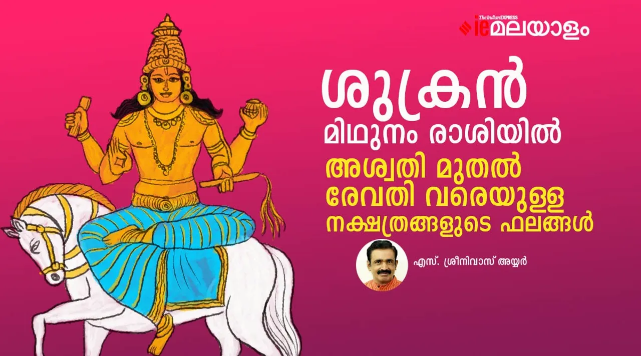 Shukra Gochar 2022, Shukra Gochar 2022 Effect, Shukra Gochar Date, July 2022, Astrology, Venus Transit 2022, Shukra Rashi Parivartan 2022, Venus Transit In Gemini, Shukra gochar good effect, shukra gochar bad effect, shukra gochar prabhav, venus transit 2022, venus transit 2022 date, Venus transit effect, Venus transit good effect , zodiac sign , Venus transit 2022, effects of Venus transit, Venus transit on July 13, good effects of Venus transit
