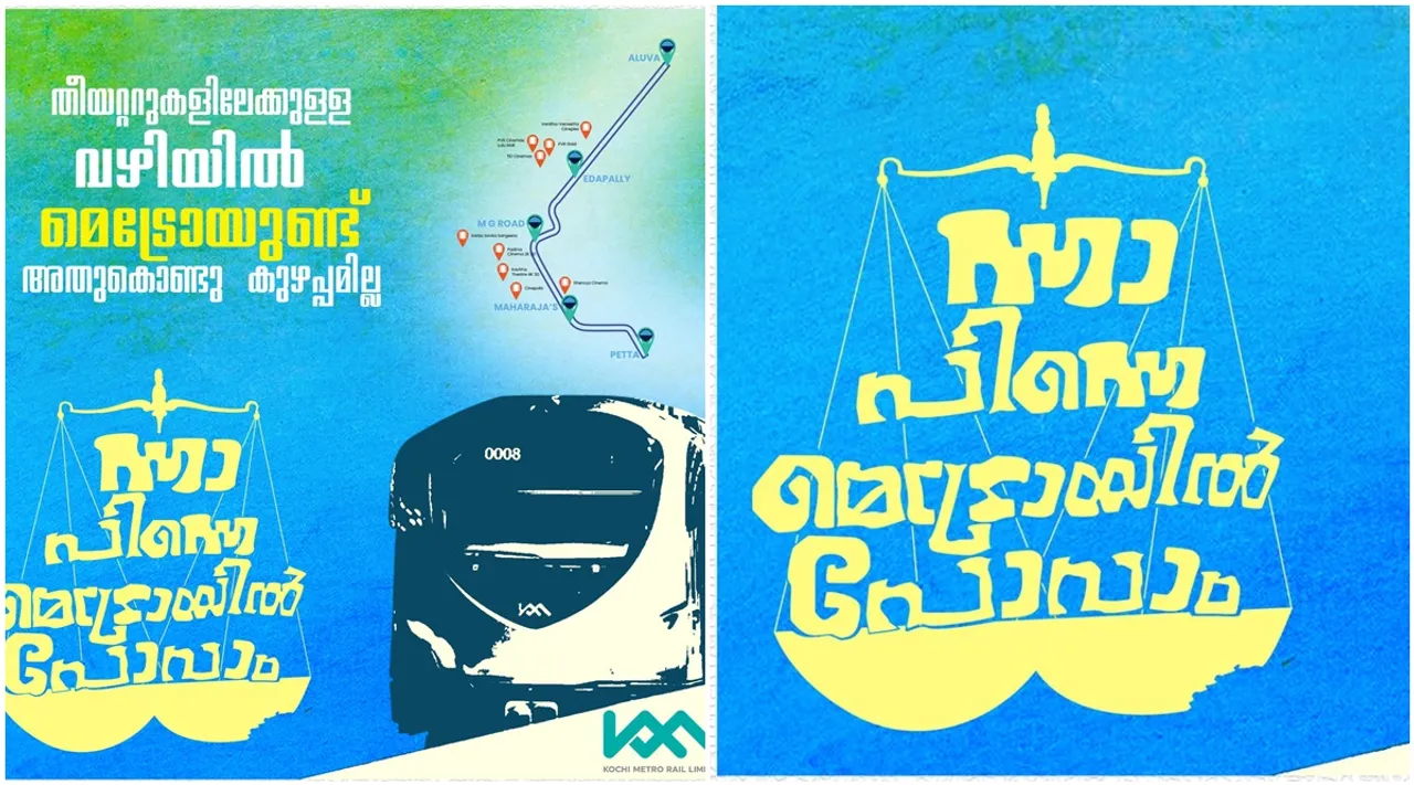 nna thaan case kodu, Kochi Metro viral ad, nna pinne metroyil povam, kochi metro trolls