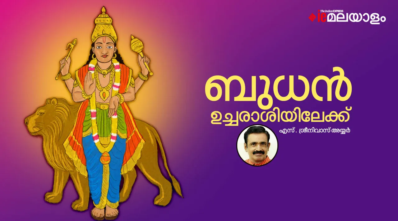 astrology, horoscope, ie malayalam