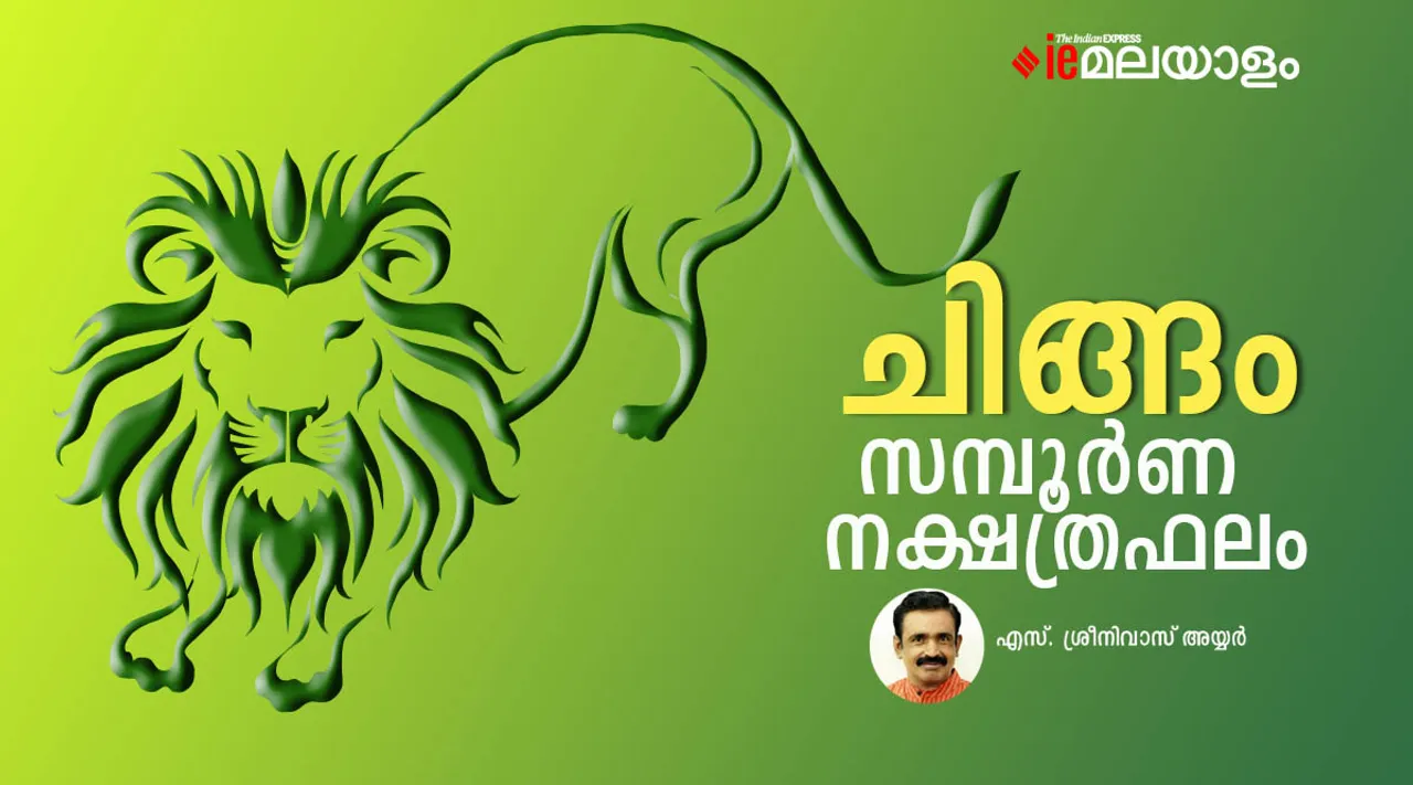 Astrology Monthly Prediction Chingam 2022: ചിങ്ങമാസത്തെ സമ്പൂർണ നക്ഷത്രഫലം