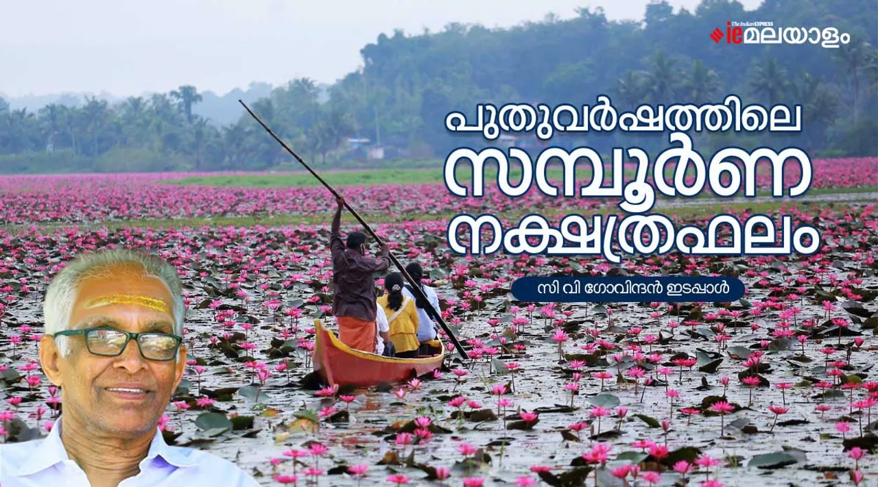 astrology, horoscope, ie malayalam