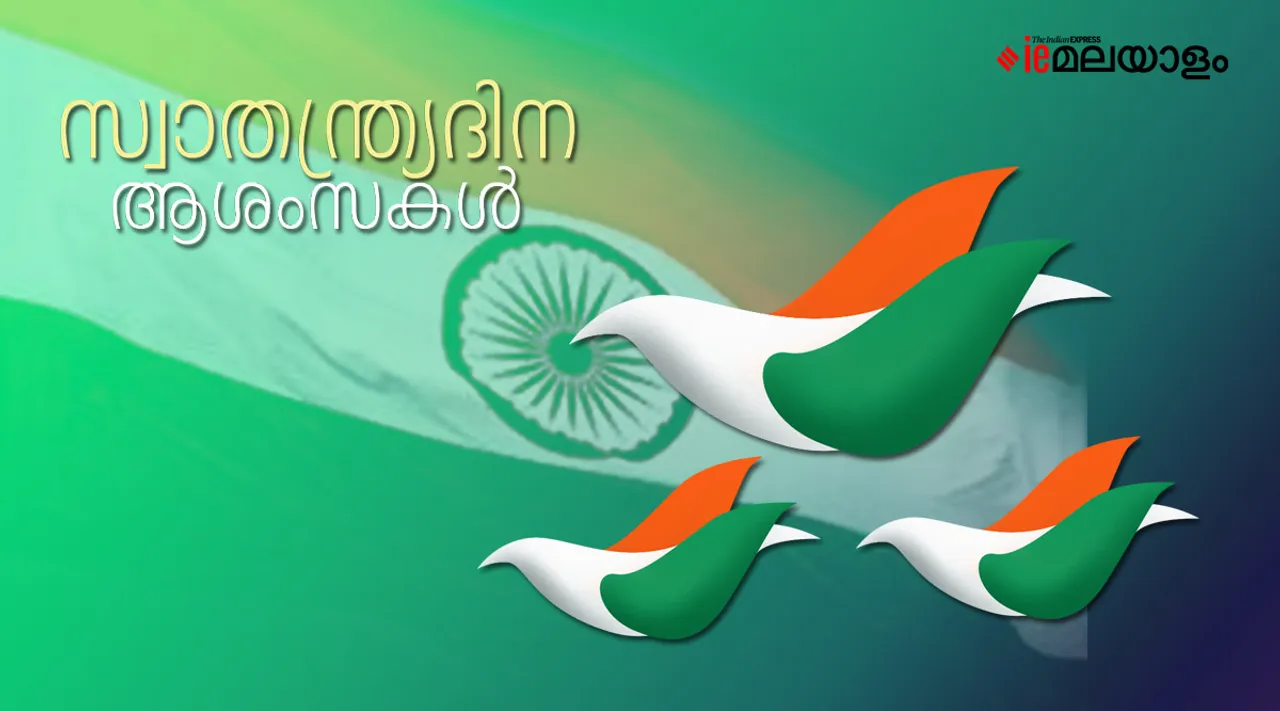 independence day, independence day wishes, ie malayalam