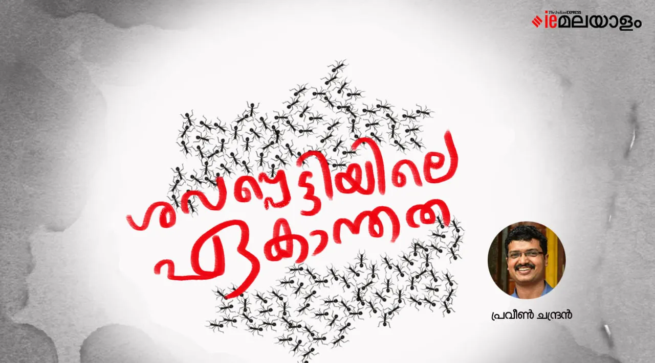 praveen chandran, story ,iemalayalam