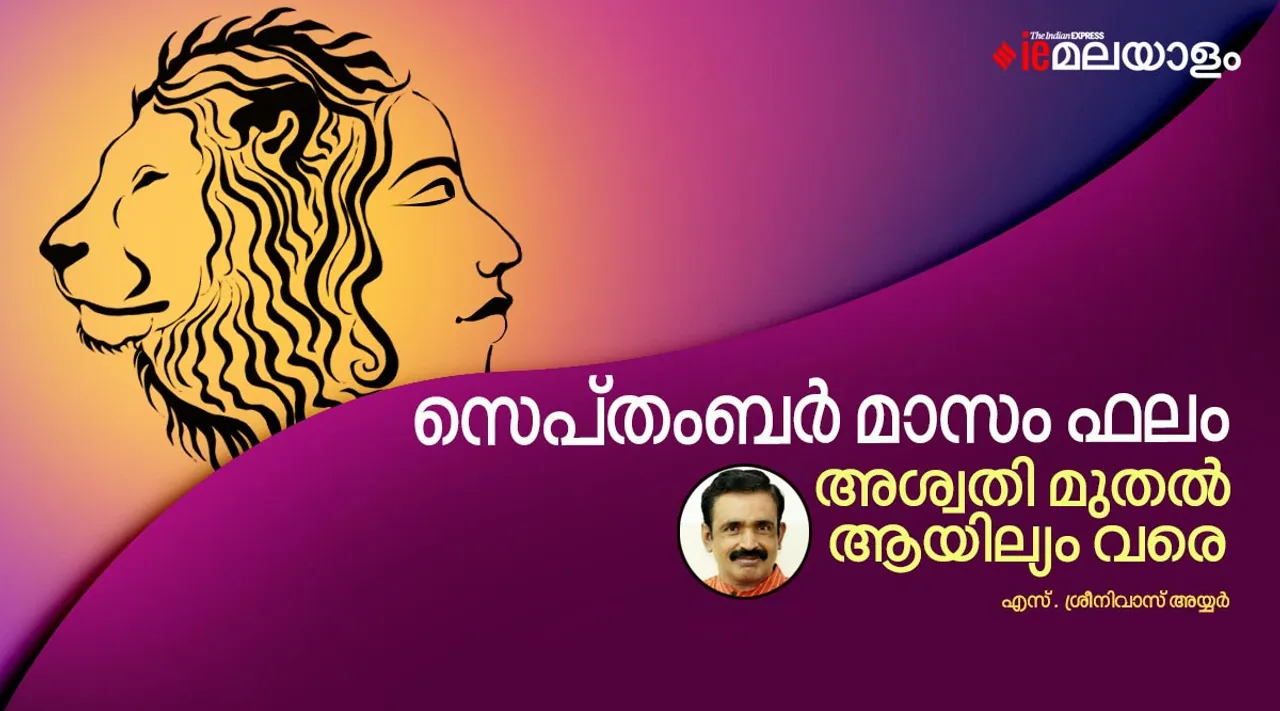 astrology, horoscope, ie malayalam