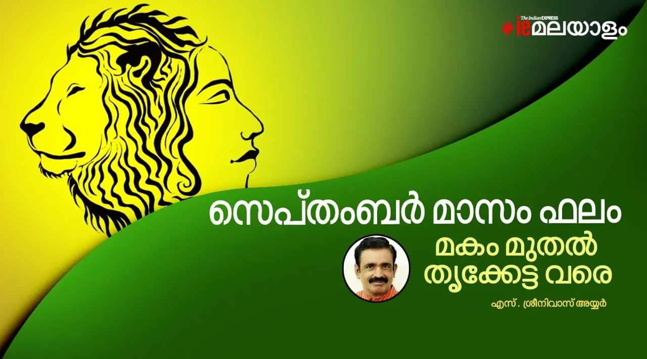 astrology, horoscope, ie malayalam