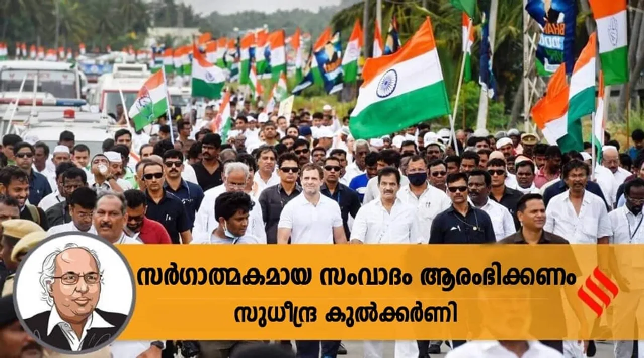 Bharat Jodo Yatra, Rahul Gandhi, Congress