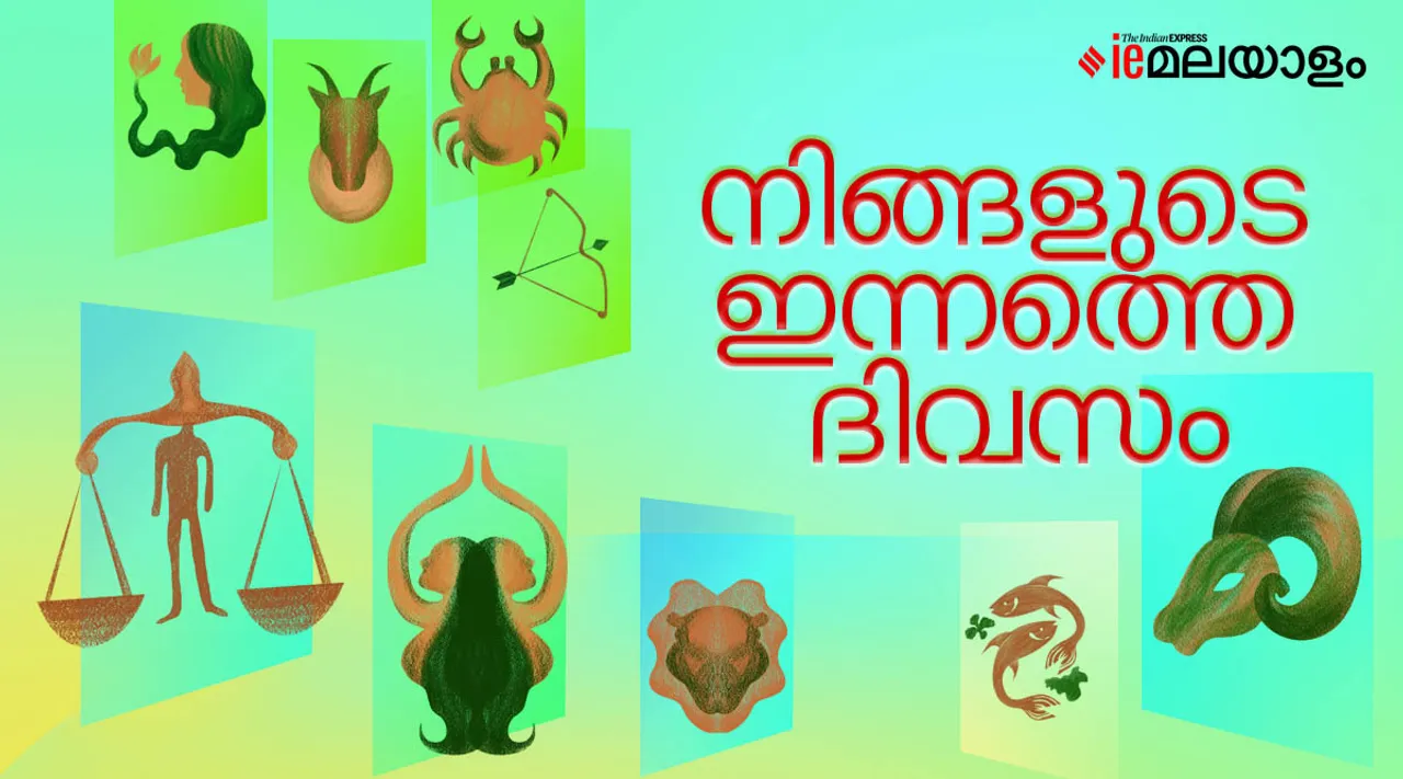horoscope | Jyothisham | Raashibhalam