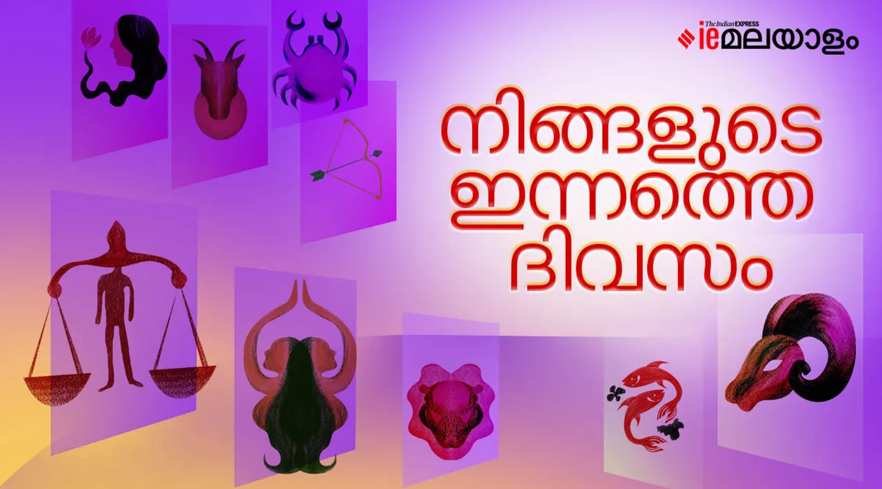 Horoscope| Daily horoscope | Rashiphalam