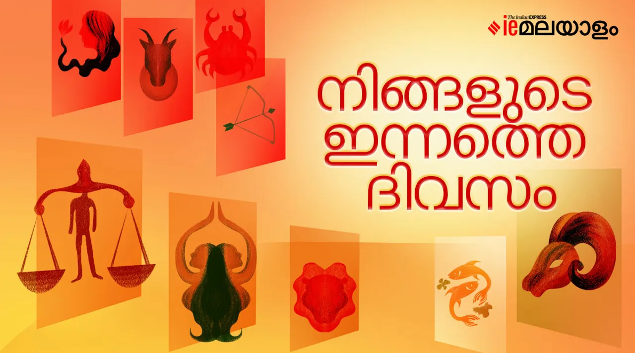 horoscope | Raashiphalam | Jyothisham