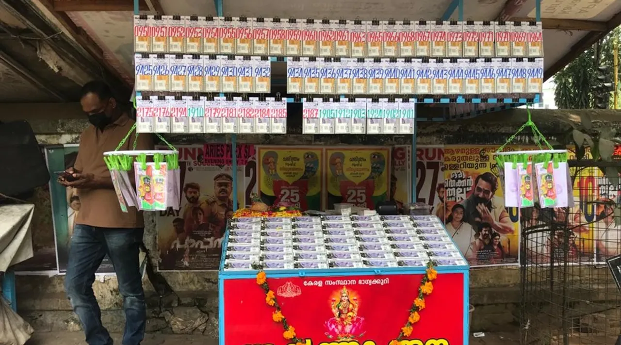 kerala lottery, lottery ticket, ie malayalam