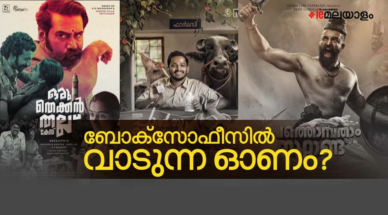 onam release, onam release boxoffice, onam release ott, vinayan movies, pathonpatham noottandu, new malayalam releases
