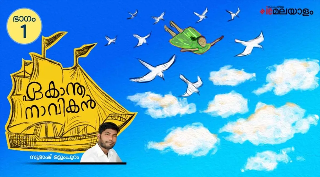 subhash ottumpuram, childrens novel, iemalayalam