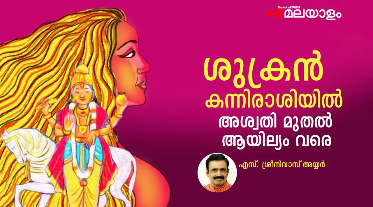 Venus Transit Virgo,astrology, horoscope, ie malayalam