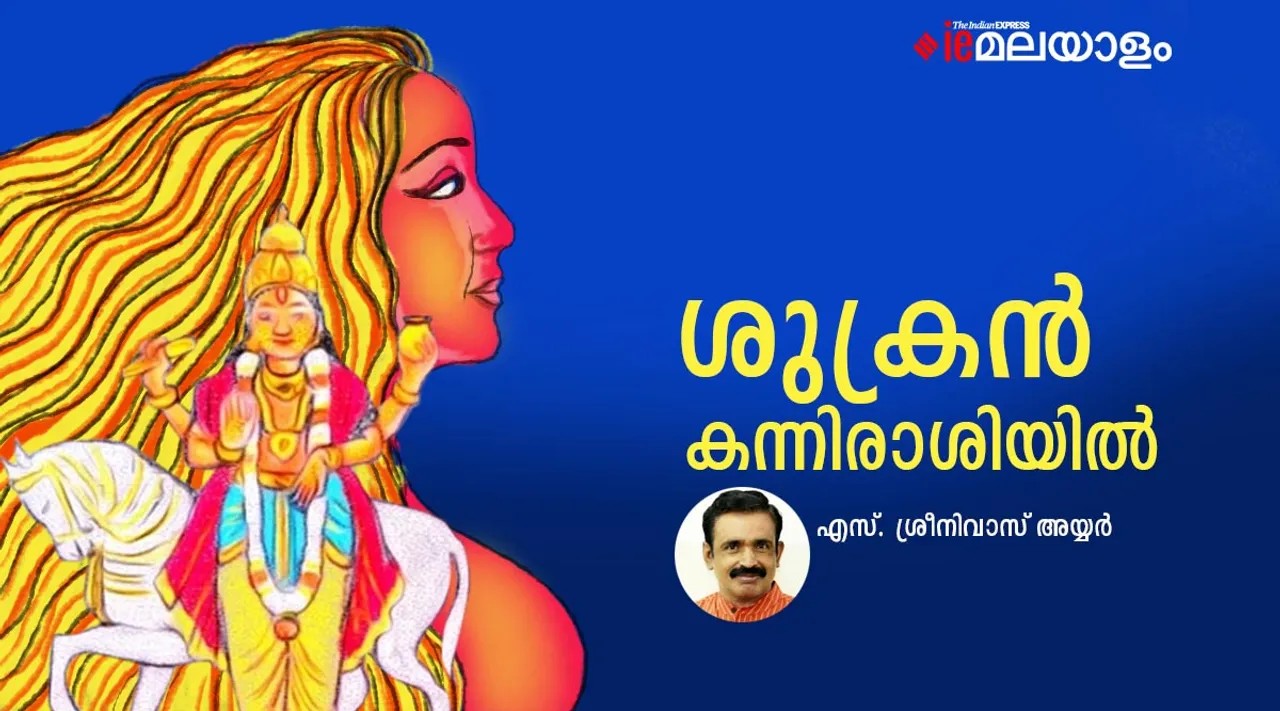 Venus Transit Virgo,astrology, horoscope, ie malayalam