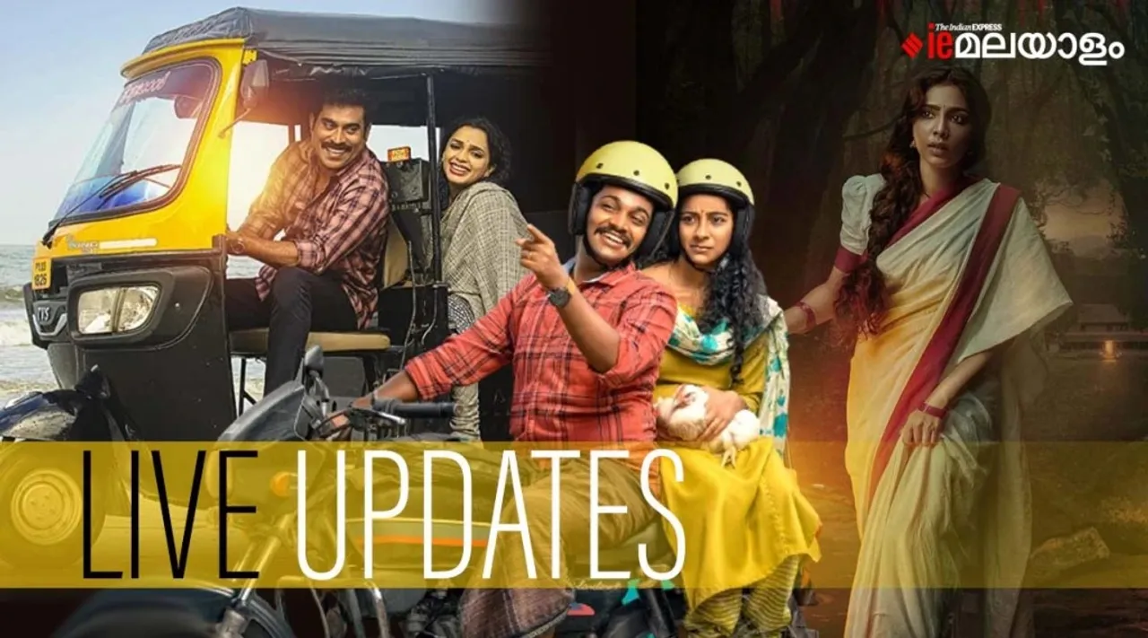 Malayalam movie, New releases, Photo