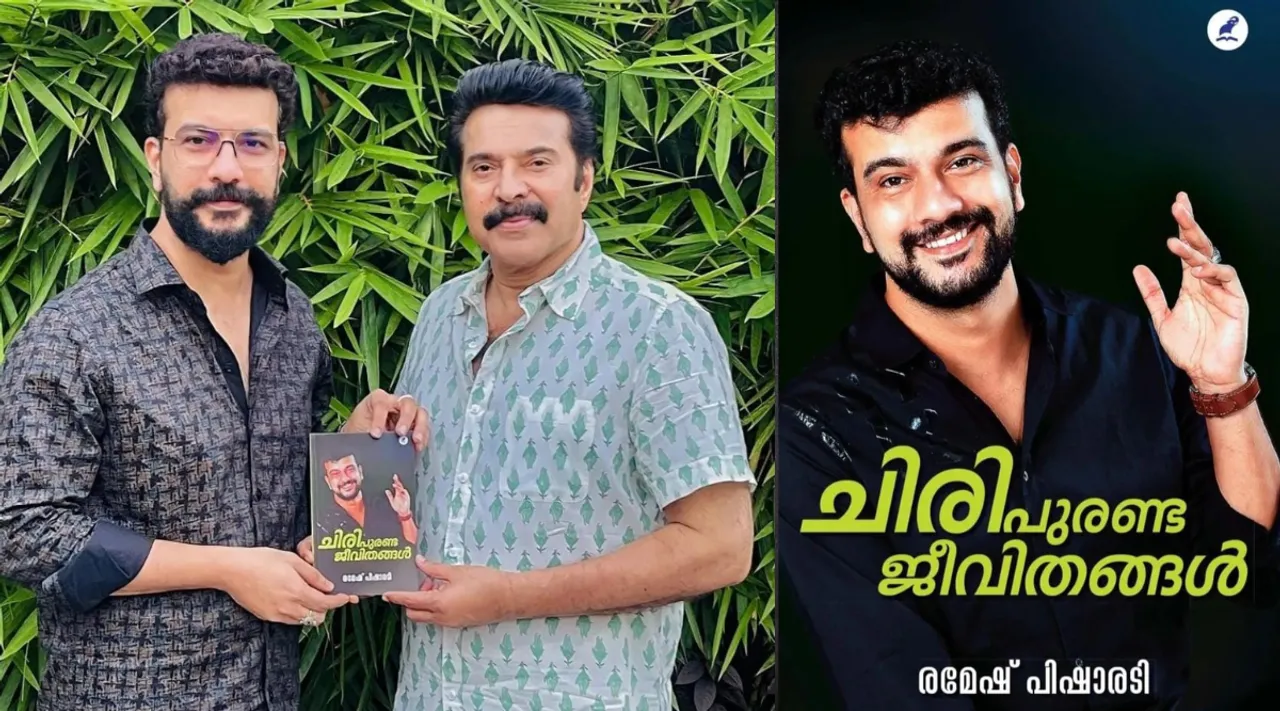 Ramesh Pisharody, Mammootty, Book Launch