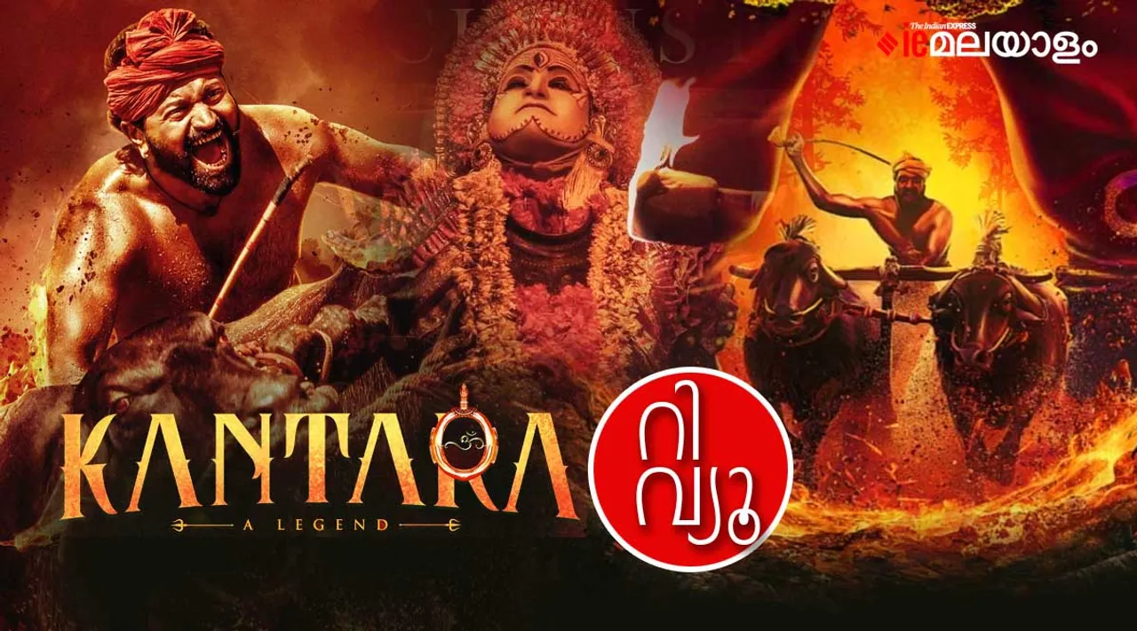 Kantara, Kantara review, Kantara film review, Kantara rating, Kantara casting, Kantara movie download
