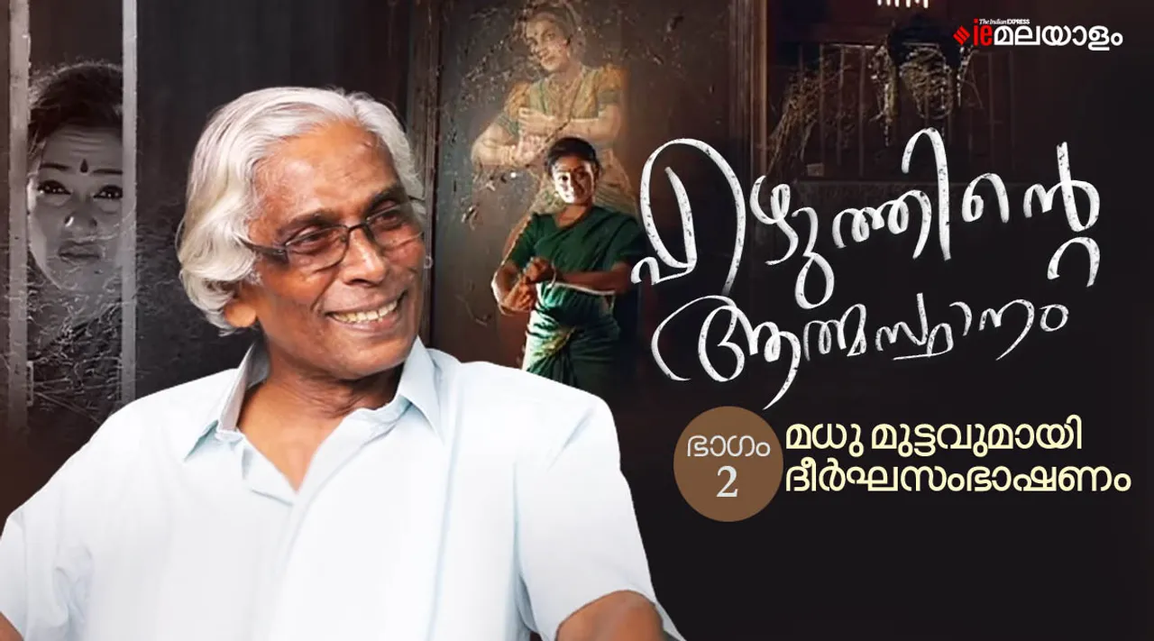 madhu muttom interview part 2, Madhu Muttam, Manichitrathazhu