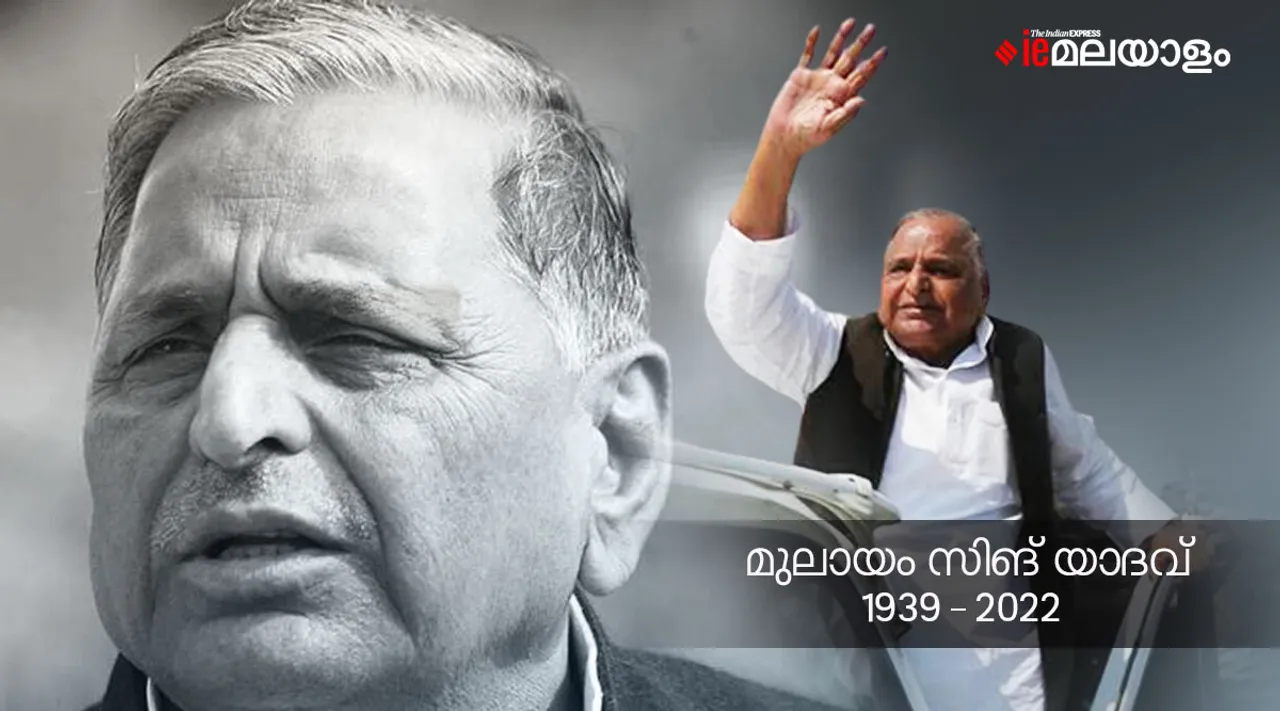 Mulayam Singh Yadav, politician, ie malayalam