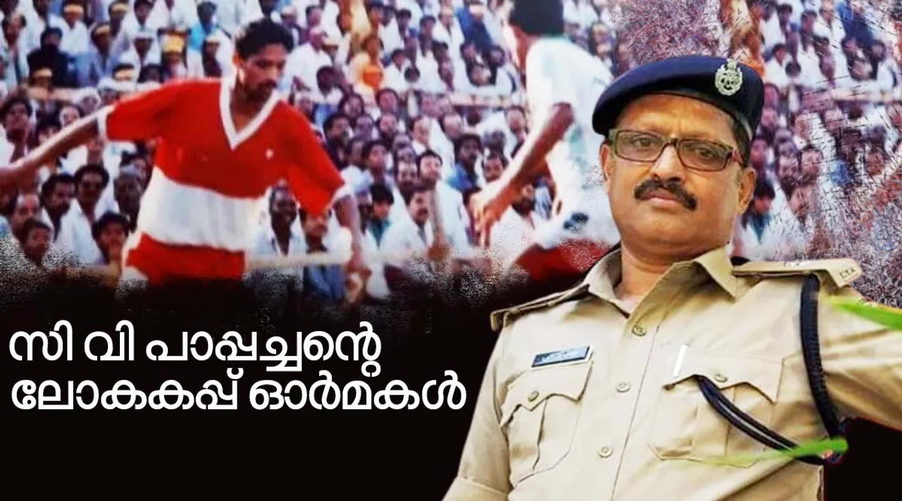 'കിലോമീറ്ററുകള്‍ താണ്ടി ഉണ്ടും ഉറങ്ങിയും കണ്ട ലോകകപ്പുകള്‍; ഇഷ്ടം ജര്‍മനിയോട്, പിന്തുടര്‍ന്നത് മറഡോണയുടെ സ്റ്റൈല്‍'