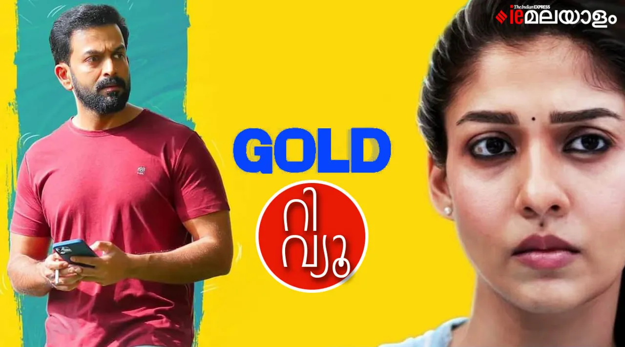 Gold, Gold movie, Gold review, Gold movie review, Gold Movie Review Rating, Gold Rating, Prithviraj, Nayanthara, Alphonse Puthren Gold review