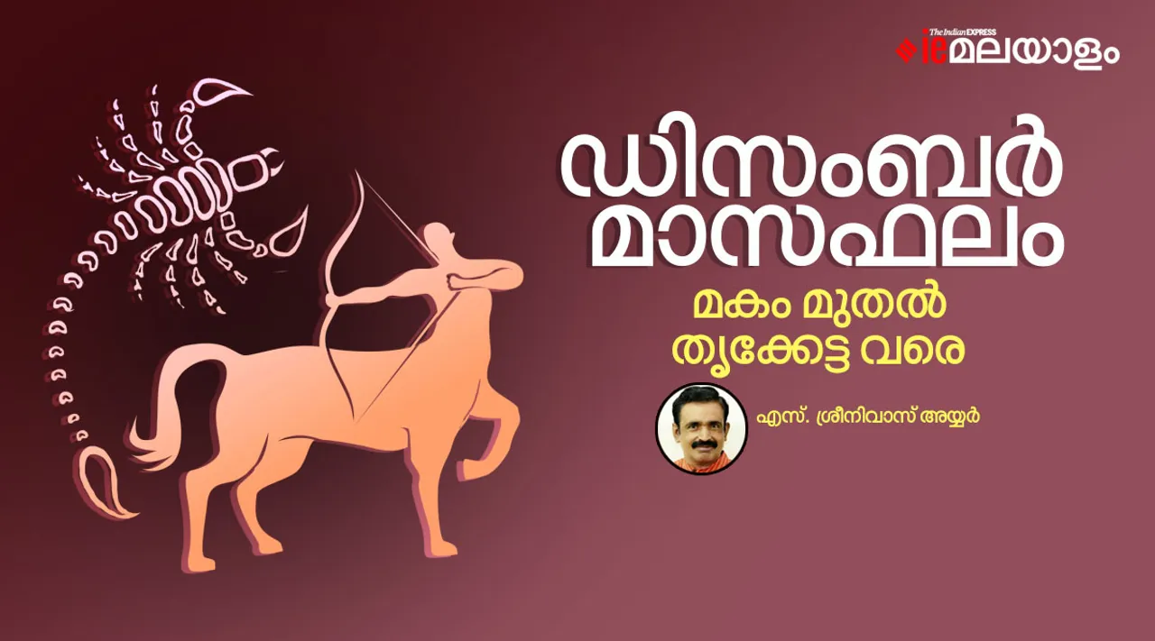 december horoscope, astrology, ie malayalam