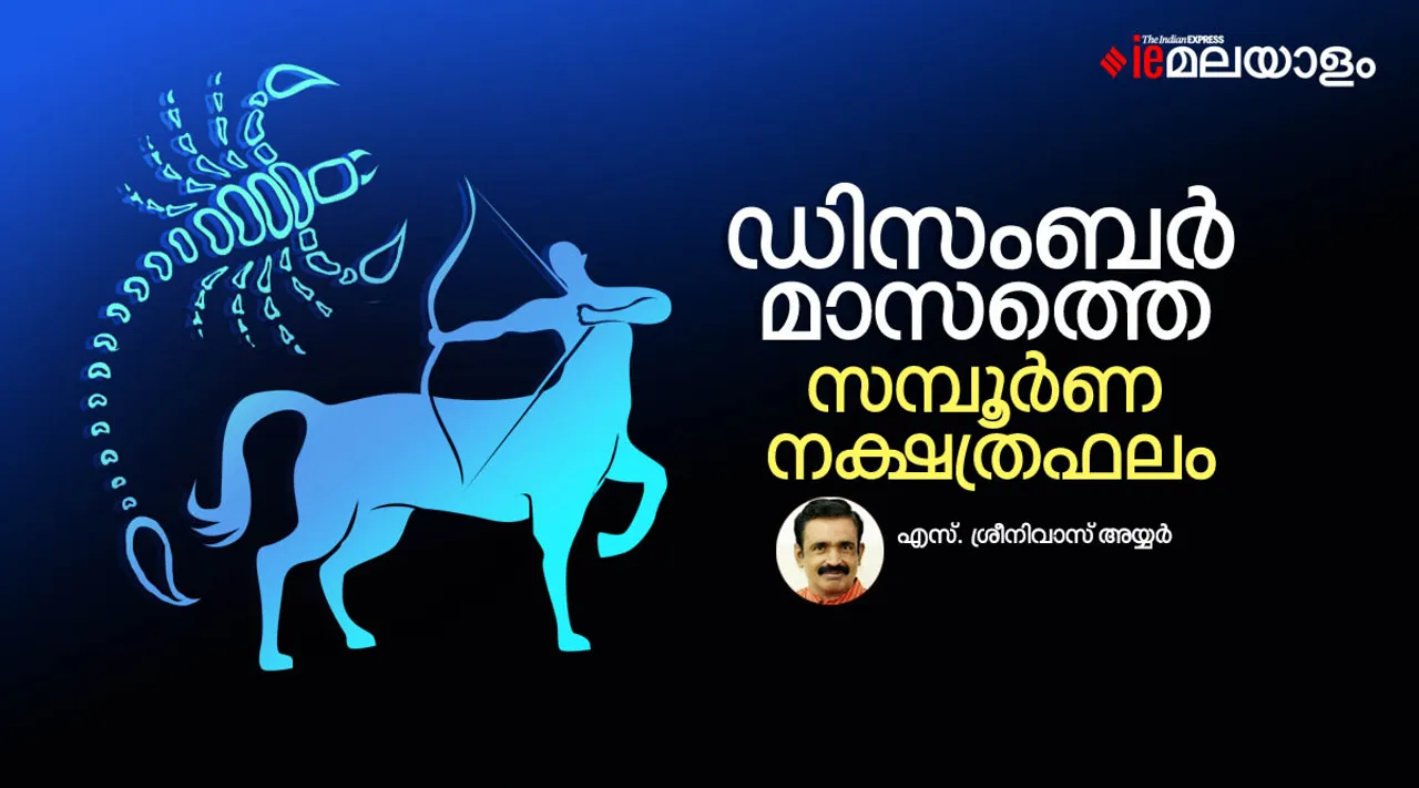 december horoscope, astrology, ie malayalam